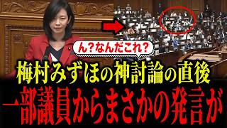 参政党・梅村みずほが圧巻の討論でネットで絶賛の嵐になっています
