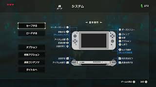 ティアキンやるために今更ブレワイ初見たれながしていく4（身内向け