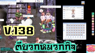 RO5.0-PRONTERA ปี6 EP.46 Refine Ranking V.138