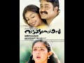Vadakkum Nathan Jukebox