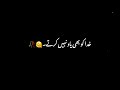 Matlabi Duniya Blackscreen Poetry Status Sad Poetry Urdu Lyrics Blackscreenstatus
