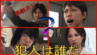 【JUDGE EYES】#24この事件解ける？助けて！源田法律事務所冤罪裁判【ゆめかわ】
