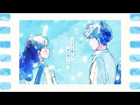 恋をしているみたいなの