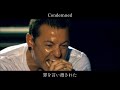 Dead By Sunrise - Condemned  和訳　Lyrics  [Music Video]