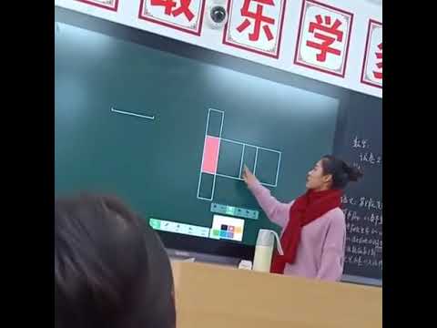 Тем временем в китайской школе