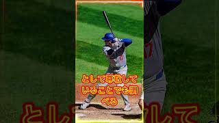 ⚾【驚愕】大谷翔平が飲んでいた“あるサプリ”にMLB選手が衝撃…