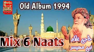 Download lagu New Super Hit Naats..Old Album 1994..Naatkhawan Haji Ghulam Nabi maheesar mp3 Download lagu New Super Hit Naats..Old Album 1994..Naatkhawan Haji Ghulam Nabi maheesar mp3