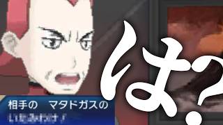 マツブサ、アホでした。【ポケモンUSUM鬼畜縛り】
