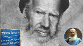 תולדותיו של גדול חכמי ג'רבה רבי משה כלפון הכהן – הרב אורי שרקי