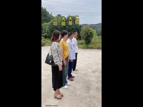 当年家里穷小妹放弃学业出去打工发财了，而且开了自己的公司，现在需要招经理，小妹想到回老家叫上自己的兄弟姐妹来，但为了保险还是先试探一下，结果#记录真实生活#正能量短剧 #情感共鸣 #农村生活