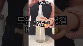 카페사장이 알려주는 설탕시럽 비율🫗 #카페 #vlog#개인카페 #카페사장#koreacafevlog #shorts #레시피 #설탕 #cafe #설탕시럽 #시럽 #커피