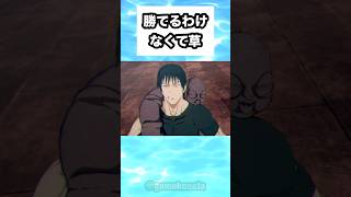 勝てるわけなくて草 #shorts #おもしろ #おすすめ