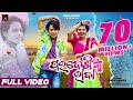 Pardesia Raja Sambalpuri Song Official Full Video Joydev Roul Romyanjali Papu Sahoo