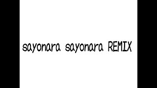 sayonara sayonara REMIX / ポップコーンピグメンツ