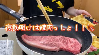 一人暮らし工場勤務社会人の夜勤明けの贅沢な過ごし方