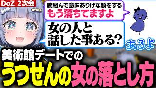 【DoZ 2次会】DoZメンバー再集結！マイクラミニゲームでも個性爆発で爆笑【夜乃くろむ / ズズ / 赤髪のとも / 鷹宮リオン / アキロゼ / 鬱先生 / eoheoh / のばまん】