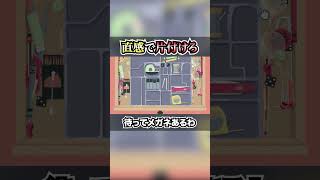 直感で雑貨片付け #パズル #ゲーム実況 #ストレス解消