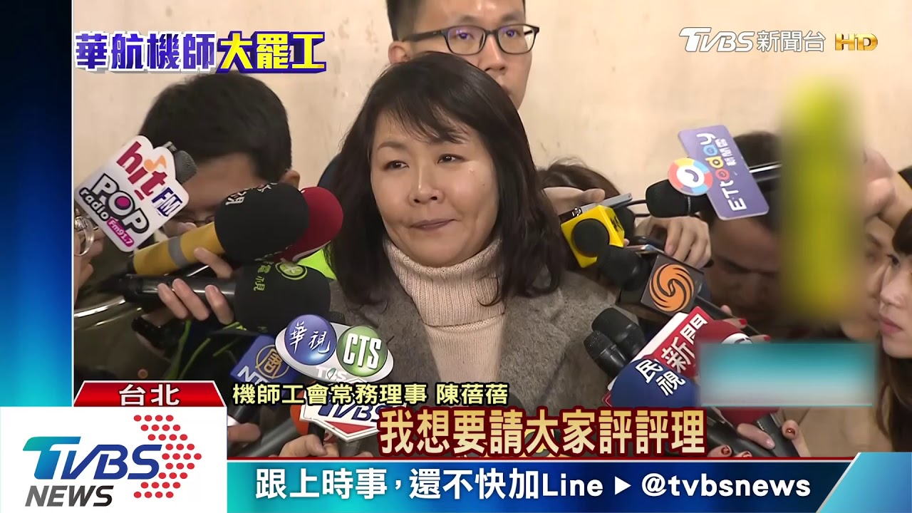怒！趕不回港開工　旅客批華航「應變不周」