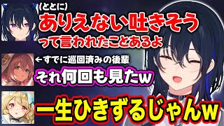 【ぶいすぽ/一ノ瀬うるは】後輩もかも巡回済みだった一生味のするととちのブチギレ事件【小雀とと/甘結もか/切り抜き】