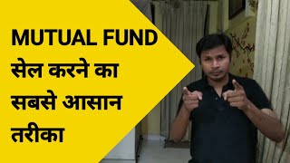 How to Sell Mutual Funds to Clients Easily | Mutual Funds Sell Karne Ka Sabse Aasan Tarika