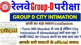 RRC GROUP D EXAM || RRC WR Mumbai से Form भरा लेकिन Ahmedabad क्यो बता रहा || सारे Doubts Clear ||
