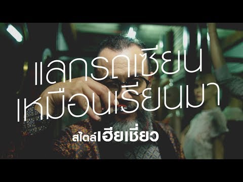 คลิกเพื่อดูคลิปวิดีโอ