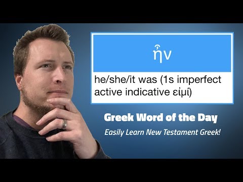 Greek Word of the Day: ἦν