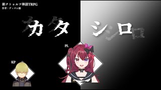 【ネタバレ注意】GWかわいい屋さん連続カタシロ企画第６弾＿のせみ【#ぷにシロ】