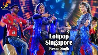 #Lolipop (लॉलीपॉप) | #Pawan Singh Live Performance Singapore | IBFA AWARD 2019