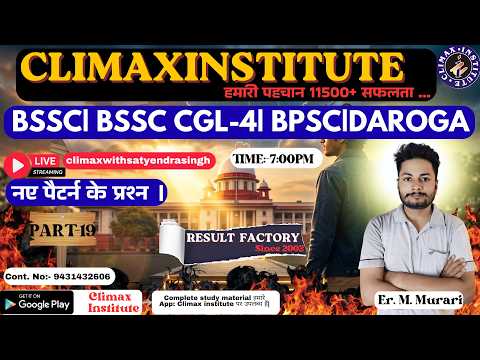 Climax Institute Bihar  Video 3