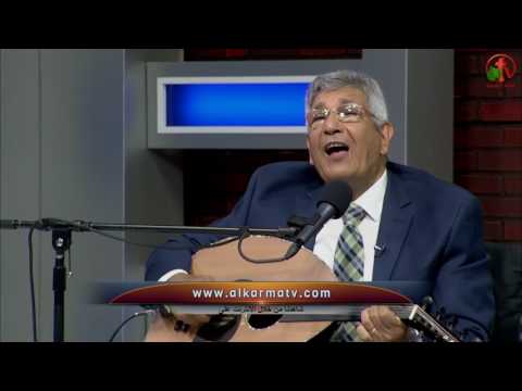 مثل عظيم رحمتك يا خالقي أرحمني / أرحمني أرحمني - ترنيم الأخ نجيب لبيب - Alkarma tv