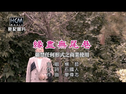 無尾巷 意思