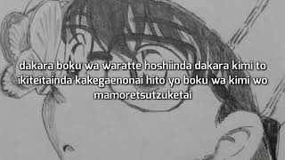 Ikimono Gakari - Egao [With Lyrics]