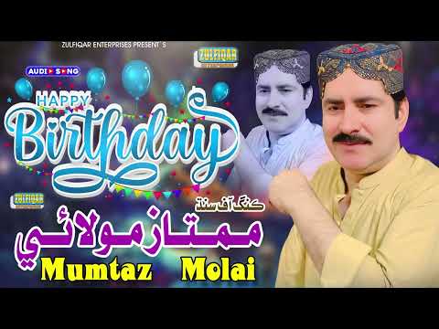 Happy Birthday | Mumtaz Molai  | New Music Song | Zulfiqar  Enterprises Official