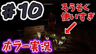 ＃10【outlast】「ホラーゲーム」必ずヒューズが存在する説【ホラー実況】