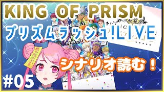【プリララ実況part.5】Road to SSS #05　ユウ＆タイガ　【Vtuber/桃ちゃん】