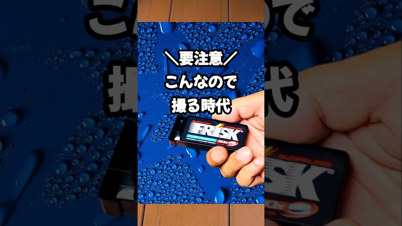 絶対バレない隠しカメラ！ #カメラ #便利 #防犯