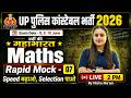 UP CONSTABLE MATH PRACTICE SET UP POLICE MATHS CLASS 2026 UPP MATH MOCK TEST BY NISHA MAM 7