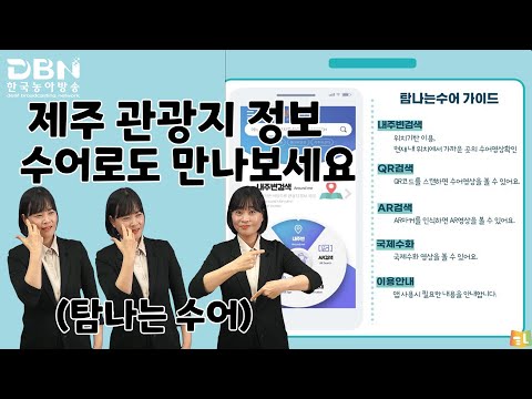 「명소」의 한국수어 표현