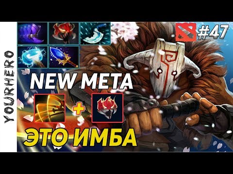 ОМНИСЛЕШ ЧЕРЕЗ МОМ ДЖАГГЕРНАУТ ПАТЧ 7.20e - JUGGERNAUT Dota 2 #47