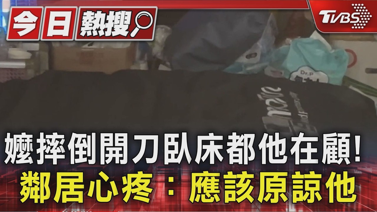 追蹤顧嬤1200
