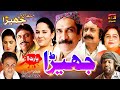 Jehra Part 1 Akram Nizami TP Comedy