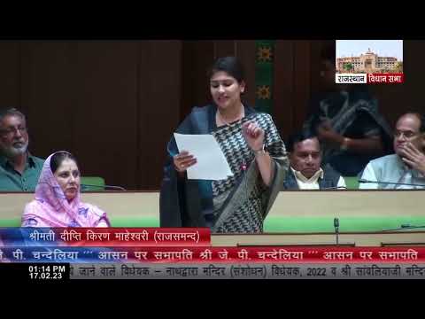 Rajsamand Ki Aawaz: Shri Sanwaliyaji Temple (Amendment) Bill, 2022