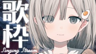 【 #歌枠┆sing 】今年最後の歌枠!! 2023年歌唱数ランキング(ふあんずさん調べ)で歌います!! ✦KARAOKE✦【 #杏夜くもり 】