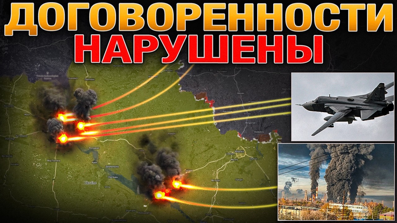 24 РАКЕТЫ ПО КИЕВУ И КРЕМЕНЧУГУ 💥 СДЕЛКА СОРВАНА: УКРАИНА БЬЕТ ПО НПЗ 🛢️ Вое