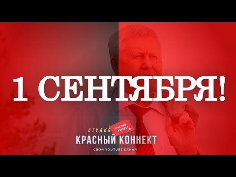 📢С ДНЕМ ЗНАНИЙ!