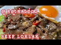 ឡុកឡាក់សាច់គោ Beef Lok Lak
