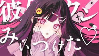 あんたれすP - みぃつけた♡ / 重音テトSV [Trap, Hardcore]