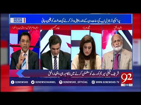 News Room - 15 September 2017 - 92NewsHDPlus
