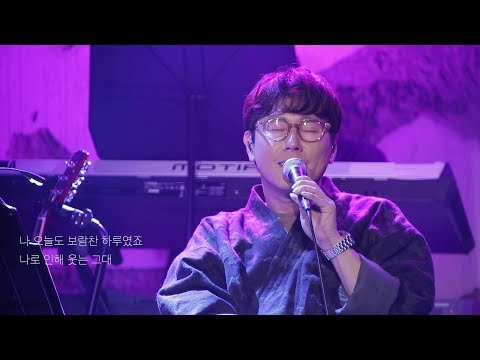 Video thumbnail for 보람찬 하루 (Good Day) [Live]